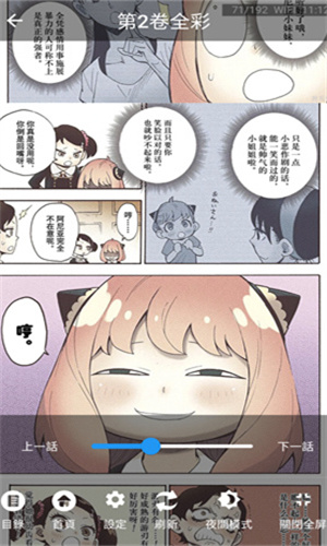 妖精漫画 官方2024最新版本图4