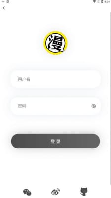 北巷漫画 app图1