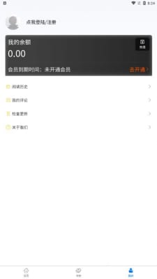 北巷漫画 app图3