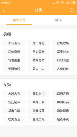 小书亭 免费阅读小说图1
