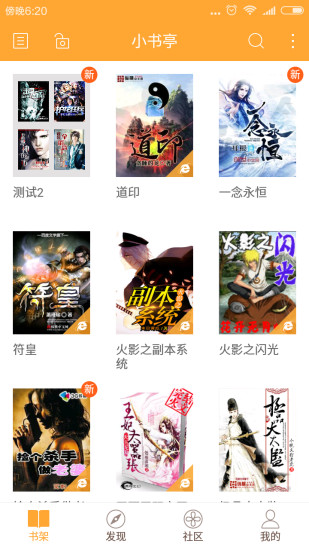 小书亭 免费阅读小说图2