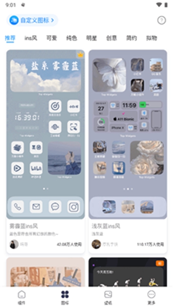 灵动坞 安卓版图1