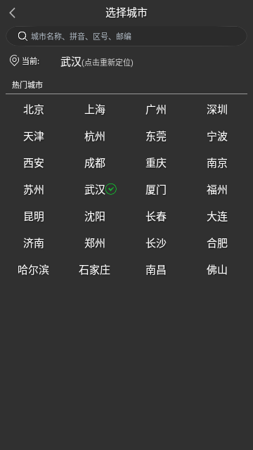 量子天气预报图1