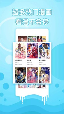 新36漫画 免广告图1