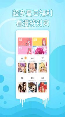 新36漫画 免广告图2