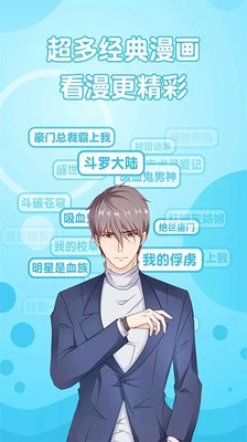 新36漫画 免广告图3
