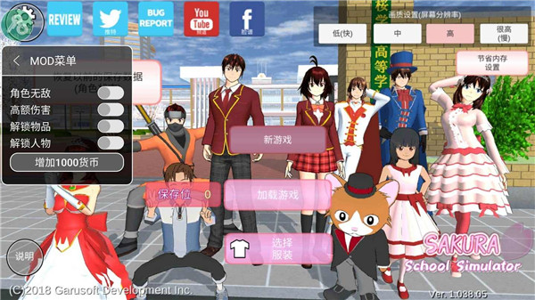 正版樱花校园模拟器 英文版图2