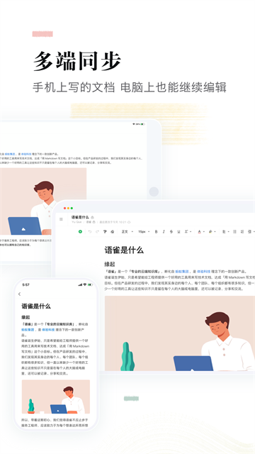 语雀文档图1