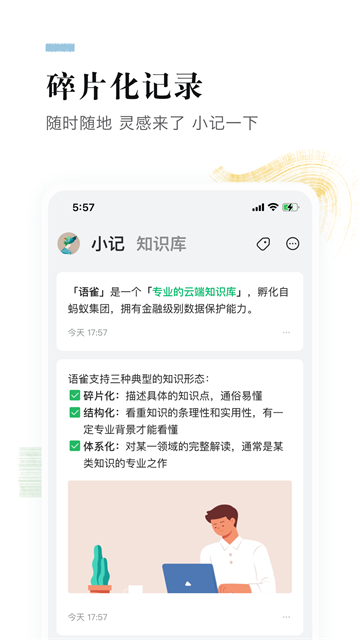 语雀文档图2
