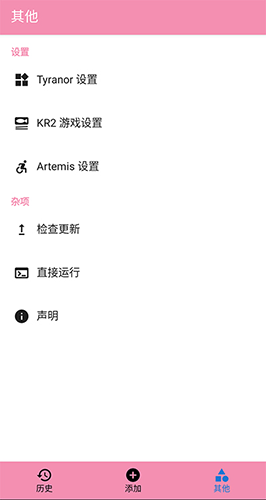 tyranor模拟器 免费版图2
