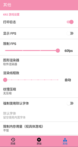 tyranor模拟器 免费版图4