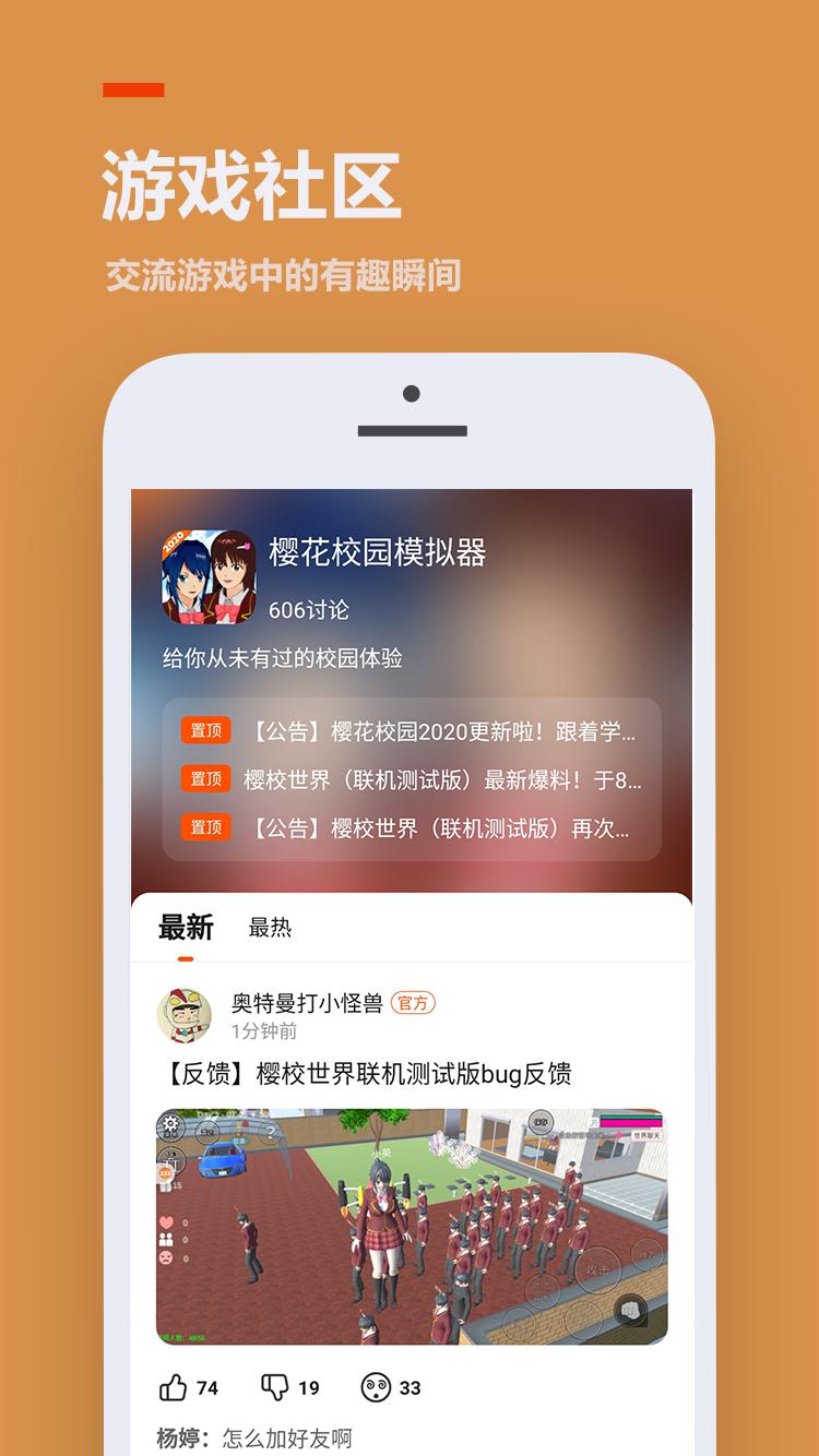 223小游戏 2021版图2