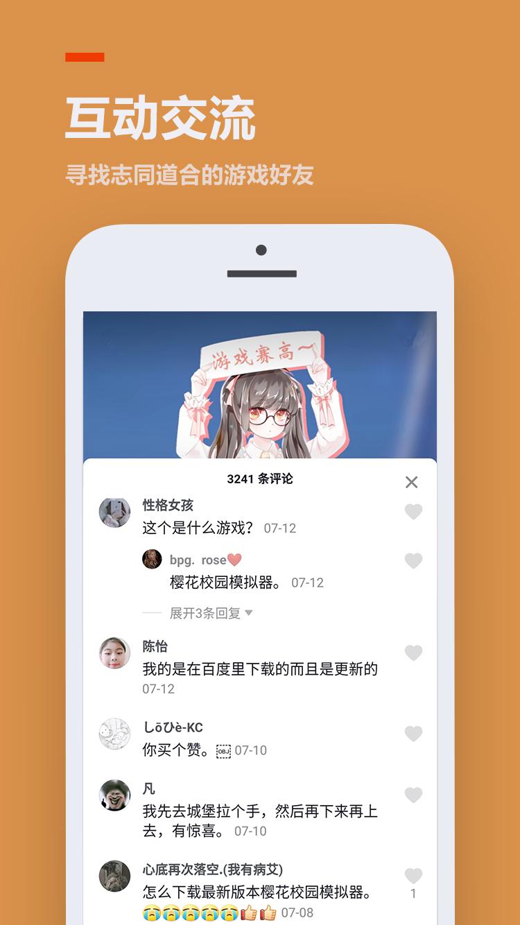 223小游戏 2021版图4